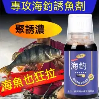 在飛比找蝦皮購物優惠-垂釣用品 谷蜀香  海釣腥 垂釣漁具 大海魚 餌料 鱸魚 黃