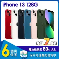 在飛比找遠傳friDay購物精選優惠-【福利品】蘋果 Apple iPhone 13 128G 6