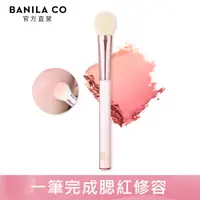 在飛比找PChome24h購物優惠-BANILA CO 腮紅修容刷