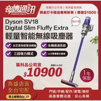 在飛比找蝦皮商城優惠-奇機通訊【Dyson戴森】福利品 Digital Slim 