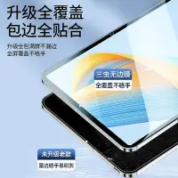 在飛比找Yahoo!奇摩拍賣優惠-榮耀平板v8Pro鋼化膜v7全屏覆蓋honor8華為Pad7