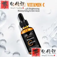 在飛比找蝦皮購物優惠-Facial Retinol Vitamin C Serum