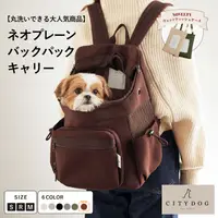 在飛比找樂天市場購物網優惠-免運新款 CITYDOG 寵物背包 寵物包 後背包 貓狗 小
