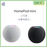 在飛比找松果購物優惠-公司貨 Apple HomePod mini 迷你小音箱 高