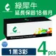 綠犀牛 for FujiXerox 四色優惠組 CT201114 / CT201115 / CT201116 / CT201117 環保碳粉匣 /適用 C1110 / C1110B