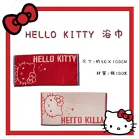 在飛比找樂天市場購物網優惠-浴巾 50x100cm-HELLO KITTY 三麗鷗 Sa