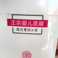 在飛比找蝦皮購物優惠-嬰兒面膜