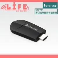 在飛比找蝦皮購物優惠-【生活資訊百貨】Upmost 登昌恆 UPF706 多功能無