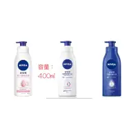 在飛比找蝦皮購物優惠-現貨  妮維雅 NIVEA 密集修護乳液 美白潤膚乳液 極潤