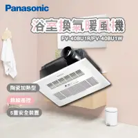 在飛比找蝦皮商城精選優惠-panasonic 國際牌 FV-40BU1R FV-40B