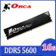 ORCA 威力鯨 DDR5 16GB 5600 桌上型記憶體