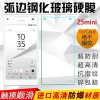 在飛比找Yahoo!奇摩拍賣優惠-【保護殼】SonyZ5Compact E5823Z3 Min