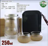 在飛比找Yahoo!奇摩拍賣優惠-《好媳婦》SMAKUS【泡茶茶具組/隨行壺組 250ml/一