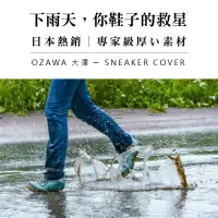 在飛比找momo購物網優惠-【OZAWA 大澤】M號 升級款止滑耐磨防水雨鞋套 x3入(