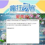 直播銷售-不可與其他日期結帳-240614專屬併單區B0907203商品在商品描述區