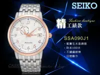 在飛比找Yahoo奇摩拍賣-7-11運費0元優惠優惠-CASIO 時計屋 SEIKO 精工手錶 SSA090J1 