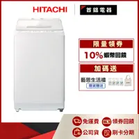 在飛比找蝦皮購物優惠-日立 HITACHI BWX110GS 11KG 直立式 洗