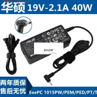 在飛比找露天拍賣優惠-【可開統編】華碩筆記本EeePC 1015PW/PEM/PE