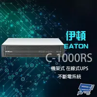 在飛比找樂天市場購物網優惠-昌運監視器 Eaton 伊頓 飛瑞 C-1000RS 機架型