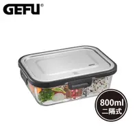 在飛比找PChome24h購物優惠-【GEFU】 德國品牌耐熱玻璃分隔微波保鮮盒-800ml