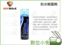 在飛比找Yahoo!奇摩拍賣優惠-數位小兔【美國 SOFSOLE 防水噴霧】相機包 包包 衣服