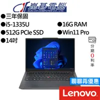 在飛比找蝦皮商城優惠-Lenovo 聯想 ThinkPad E14 Gen5 14