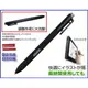 ibm lenovo thinkpad x60t x61t x200t wacom stylus 壓感筆刷感壓筆觸控筆