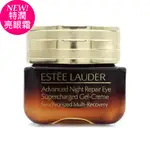 【ESTEE LAUDER雅詩蘭黛】特潤全能修護亮眼霜15ML-全新改版 (正統公司貨)