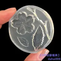 在飛比找蝦皮購物優惠-【DIY矽膠模具】新款鏡面桃花枝液態矽膠模 滴膠UV膠粘土模