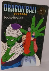 在飛比找Yahoo!奇摩拍賣優惠-七龍珠 Dragonball 萬變卡 風雲 非 金卡閃卡 日