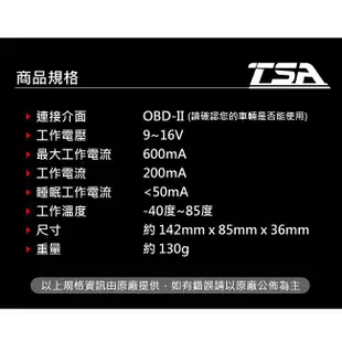 TSA S500-T 汽車專用多功能 HUD OBDII 抬頭顯示器【禾笙科技】