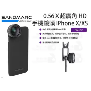 數位小兔【SANDMARC SM-285 0.56Ｘ超廣角HD手機鏡頭 iPhone X/XS】手機 外接 夾式 廣角