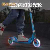在飛比找蝦皮購物優惠-🔵台灣優選之家🔵可折疊 防滑耐磨滑板車兒童三輪閃光單腳踏板車