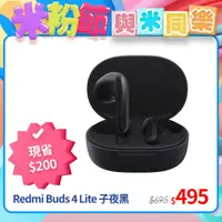 在飛比找PChome精選優惠-【小米】紅米 Redmi Buds 4 Lite 子夜黑