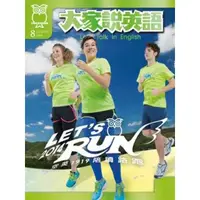 在飛比找momo購物網優惠-【MyBook】大家說英語雜誌2014年8月號(電子雜誌)