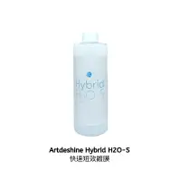 在飛比找樂天市場購物網優惠-【玖肆靚】ART Artdeshine 光之藝 Hybrid