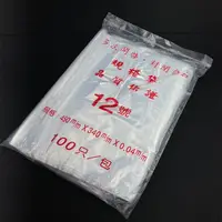 在飛比找松果購物優惠-夾鏈袋 PE封口袋 【12號袋】 PE夾鍊袋 密封袋 收藏袋