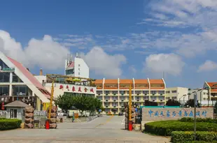 青島氣象度假村Qingdao Meteorological Holiday Resort