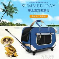 在飛比找樂天市場購物網優惠-寵物手推車 DODOPET寵物拉桿箱 大號拉桿包貓咪旅行箱包