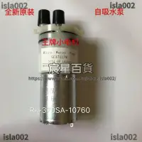 在飛比找露天拍賣優惠-安利泡茶機伊萊克斯EGEK010電機小水泵配件全新原裝24V