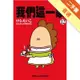 我們這一家（12）[二手書_普通]11315621525 TAAZE讀冊生活網路書店