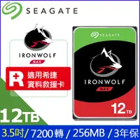 在飛比找PChome24h購物優惠-[4入組 Seagate【IronWolf】(ST12000