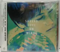 在飛比找Yahoo!奇摩拍賣優惠-SAKURA LOVE ON WINGS 589900017