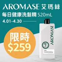 在飛比找誠品線上優惠-AROMASE艾瑪絲草本胺基酸每日健康洗髮精/ 520mL