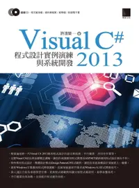 在飛比找樂天市場購物網優惠-【電子書】Visual C# 2013程式設計實例演練與系統