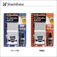 在飛比找蝦皮購物優惠-蝦皮代開發票 日本直送 Shachihata 寫吉達 編碼印