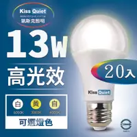 在飛比找PChome24h購物優惠-《Kiss Quiet》 13W LED燈泡270超廣角(白