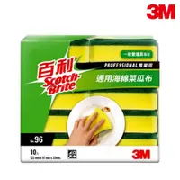 在飛比找蝦皮商城優惠-3M 魔利 百利 通用海綿菜瓜布 (10片/包)【3M授權經