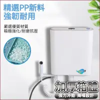 在飛比找蝦皮購物優惠-【台灣－現貨】馬桶水箱 馬桶衝水箱 蹲式馬桶水箱 分離式馬桶