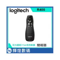 在飛比找PChome商店街優惠-羅技 logitech 無線簡報器R400 紅光雷射